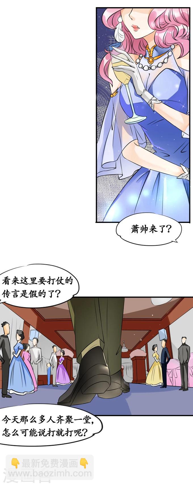 🍶赤色爱恋 第1话 第2页