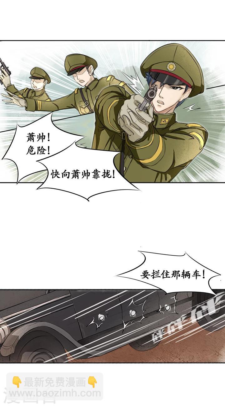 🍶赤色爱恋 第1话 第22页