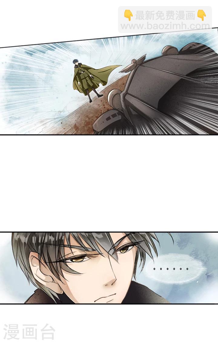 🍶赤色爱恋 第1话 第23页