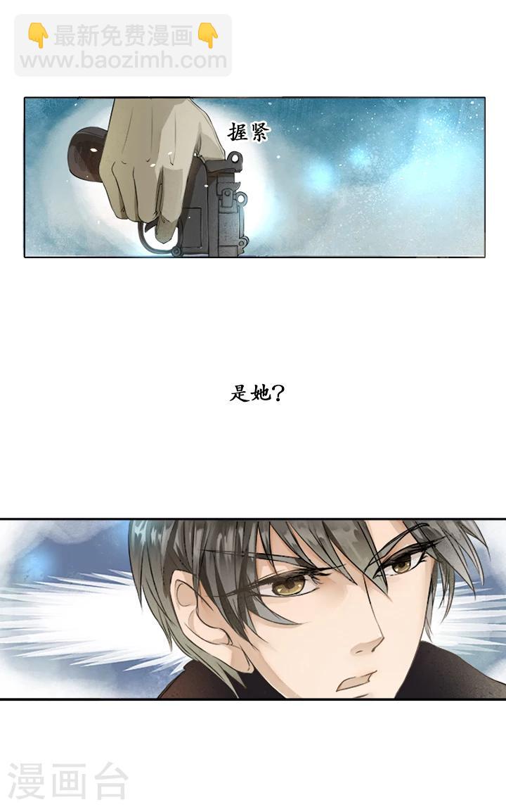 🍶赤色爱恋 第1话 第24页