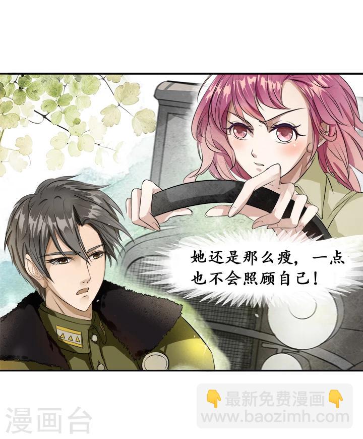 🍶赤色爱恋 第1话 第26页