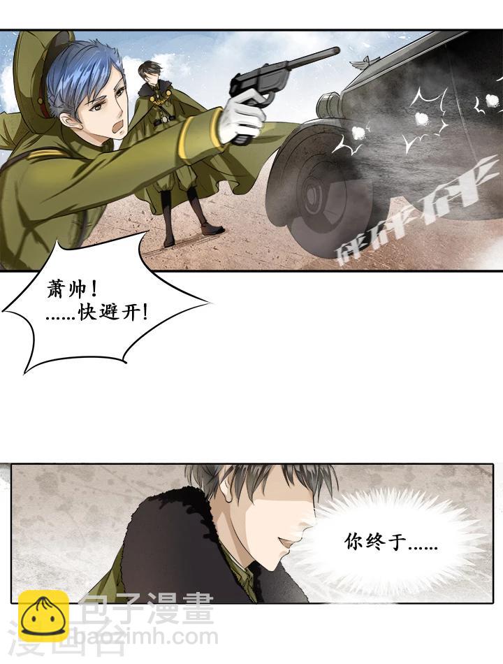 🍶赤色爱恋 第1话 第28页