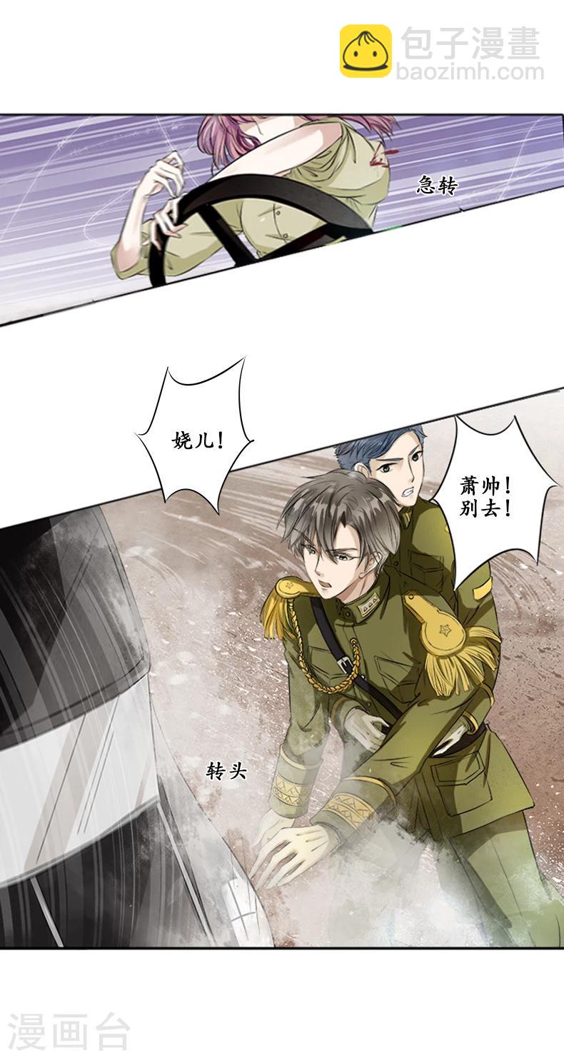 🍶赤色爱恋 第1话 第33页