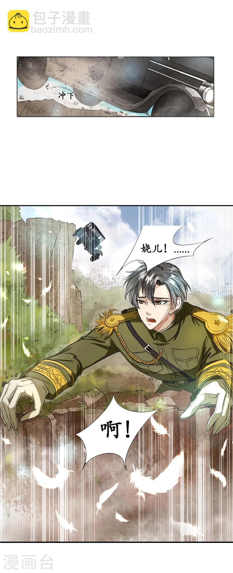 🍶赤色爱恋 第1话 第34页