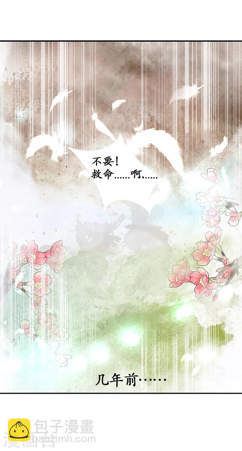 🍶赤色爱恋 第1话 第35页