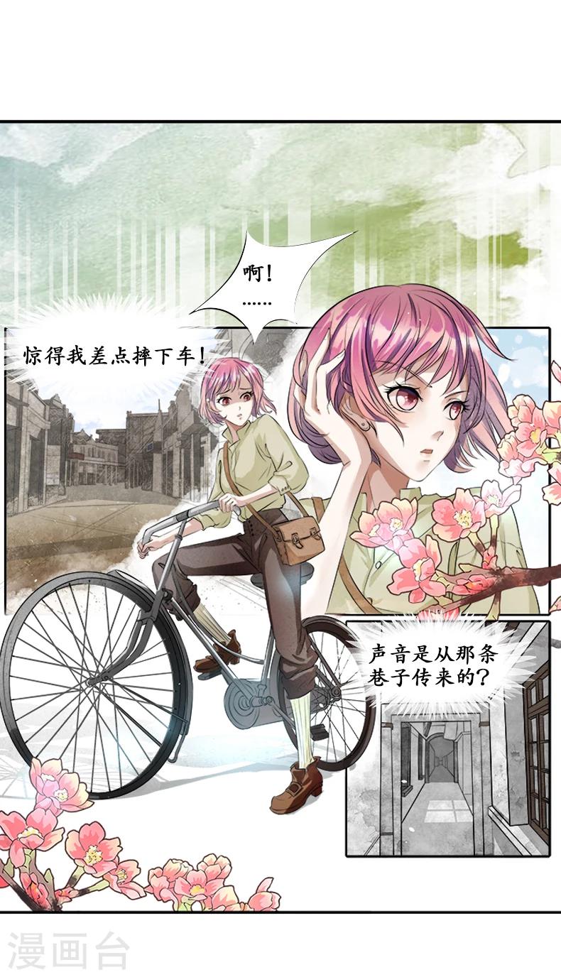 🍶赤色爱恋 第1话 第36页