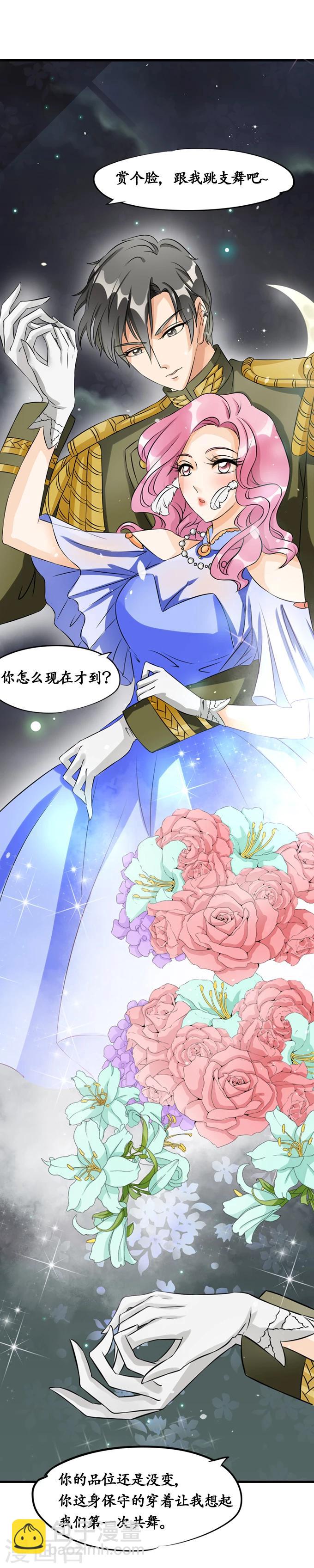🍶赤色爱恋 第1话 第4页