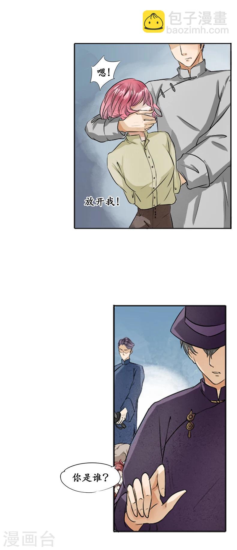🍶赤色爱恋 第1话 第40页