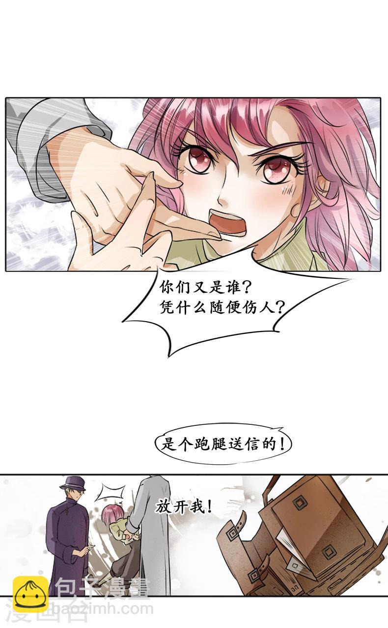 🍶赤色爱恋 第1话 第41页