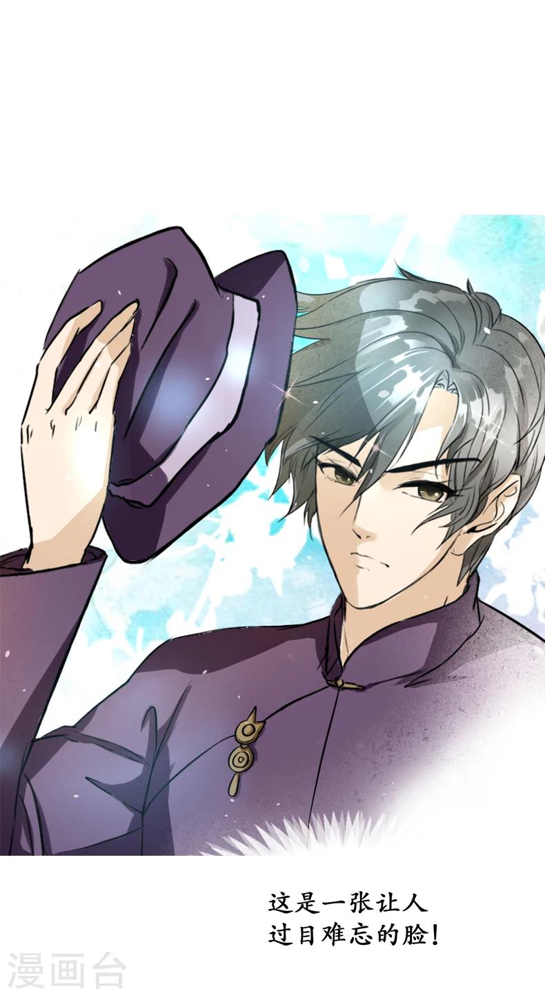 🍶赤色爱恋 第1话 第42页