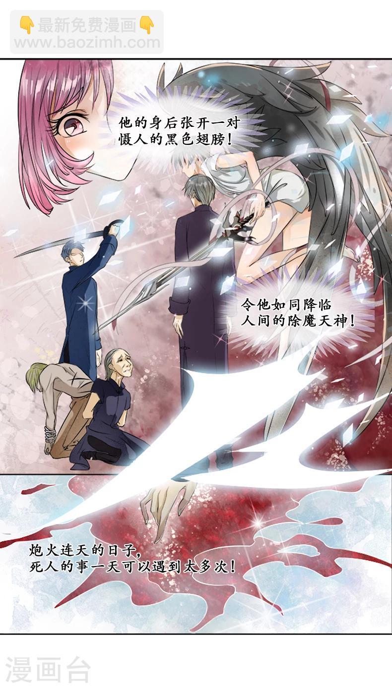 🍶赤色爱恋 第1话 第44页