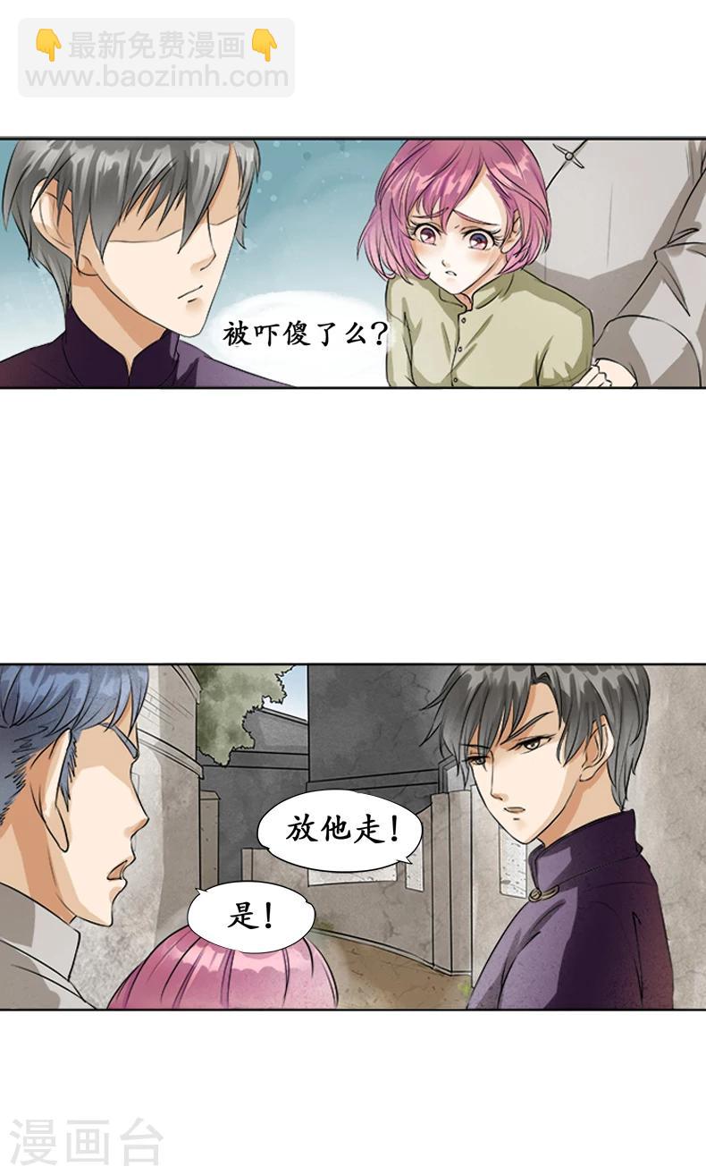 🍶赤色爱恋 第1话 第45页