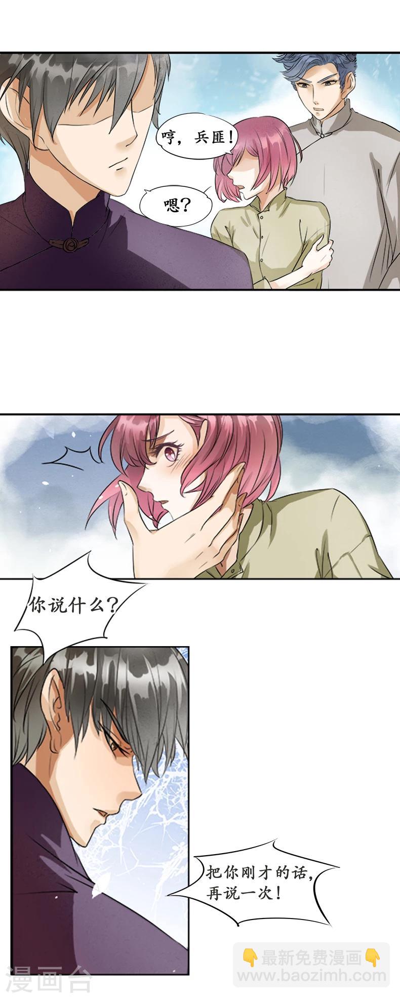 🍶赤色爱恋 第1话 第46页
