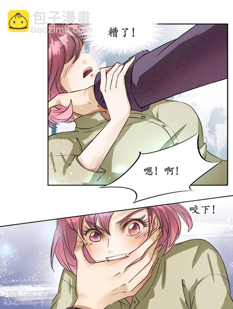 🍶赤色爱恋 第1话 第47页