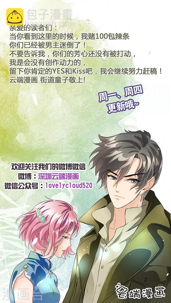 🍶赤色爱恋 第1话 第48页