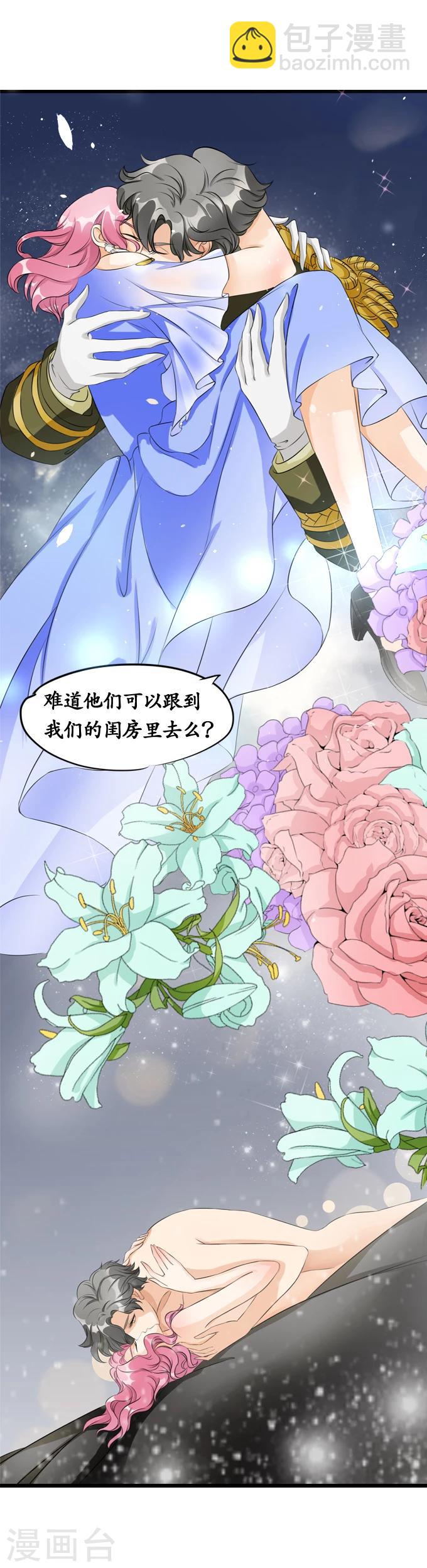 🍶赤色爱恋 第1话 第8页