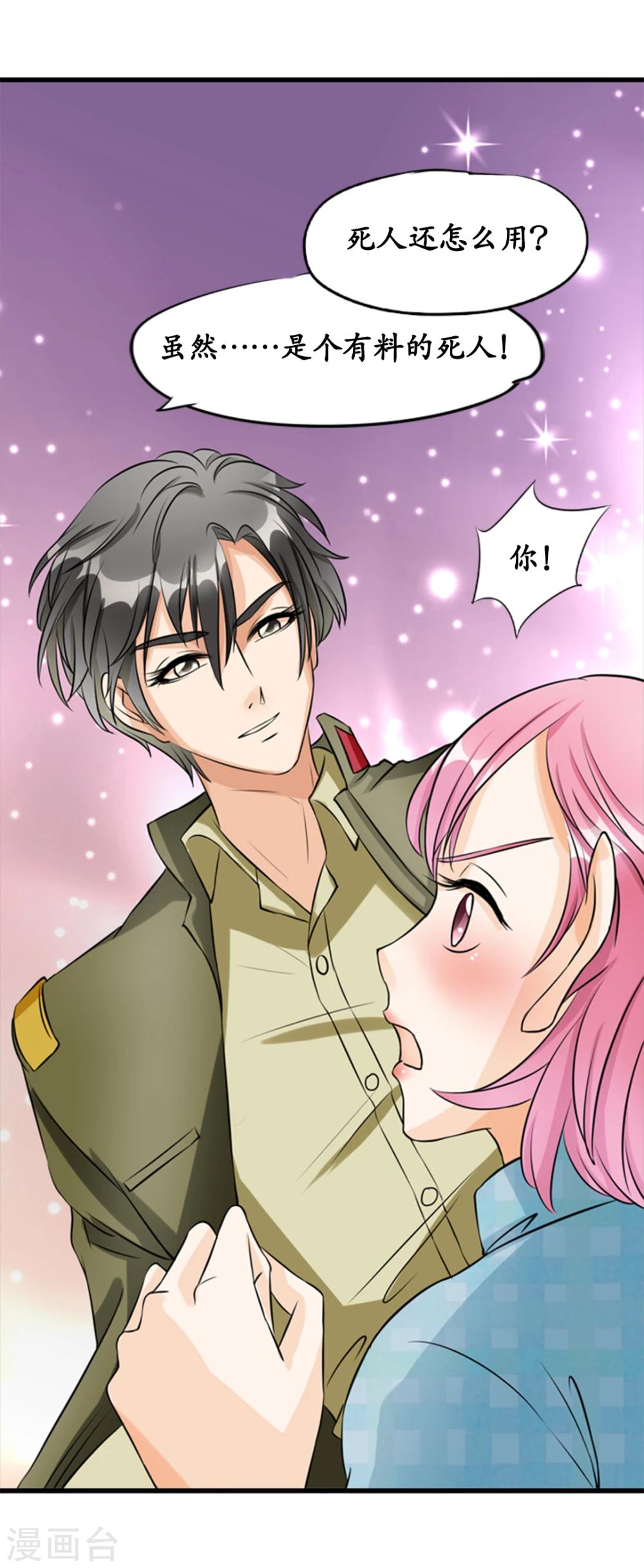 🍶赤色爱恋 第11话 第6页