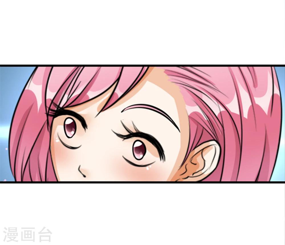 🍶赤色爱恋 第11话 第9页