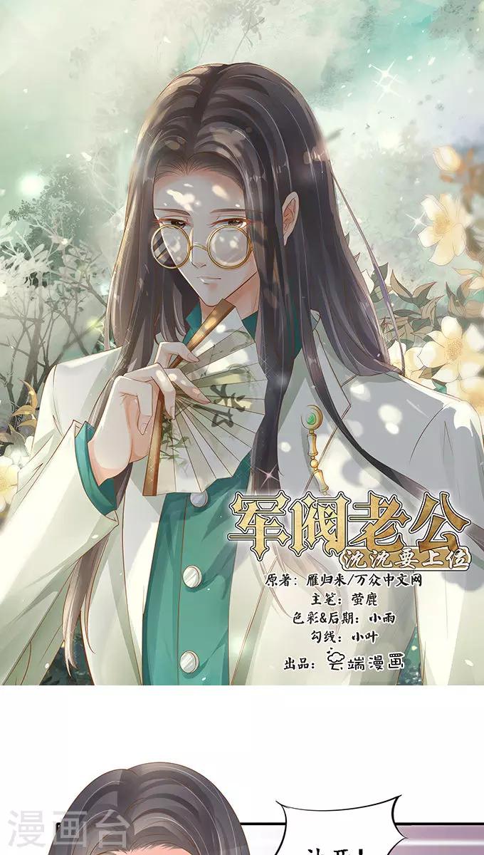 🍶赤色爱恋 第103话 第1页