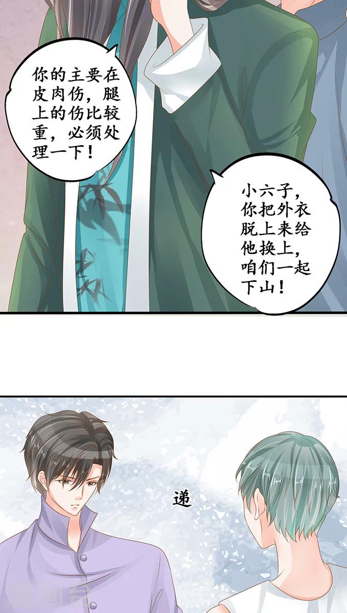 🍶赤色爱恋 第103话 第12页