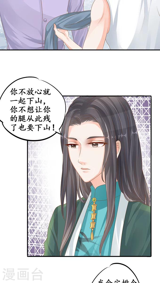 🍶赤色爱恋 第103话 第13页