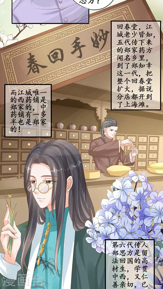 🍶赤色爱恋 第103话 第17页