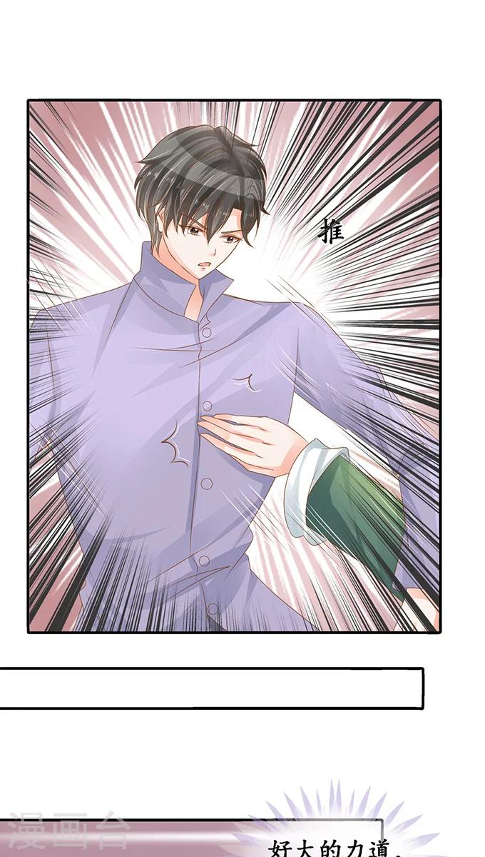 🍶赤色爱恋 第103话 第5页
