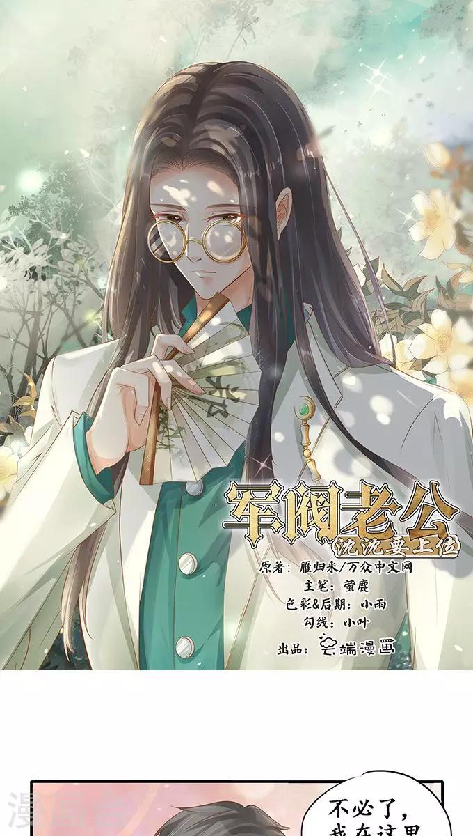 🍶赤色爱恋 第107话 第1页