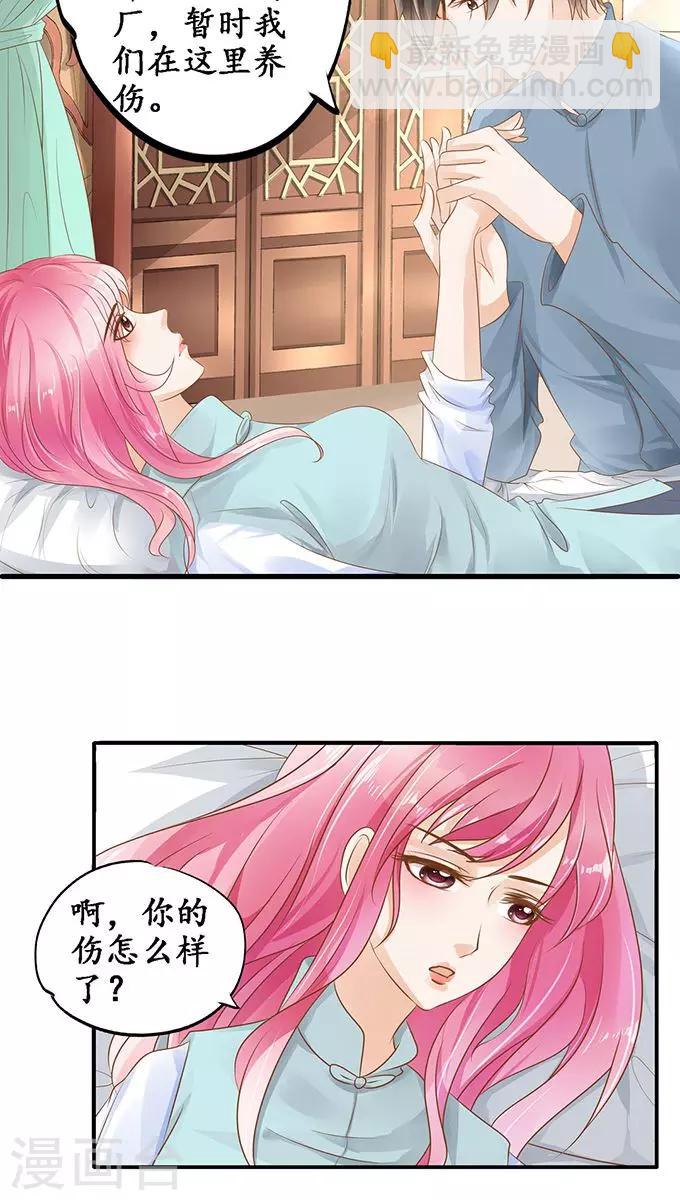🍶赤色爱恋 第107话 第11页
