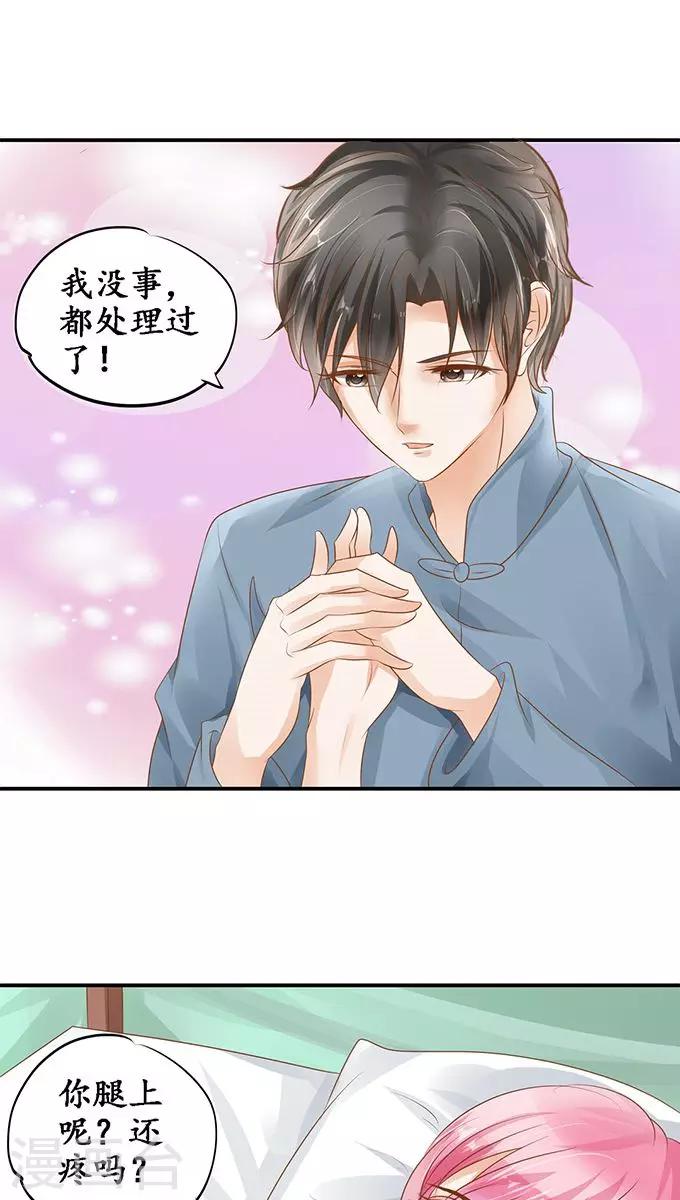 🍶赤色爱恋 第107话 第12页