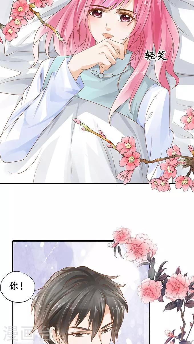 🍶赤色爱恋 第107话 第15页