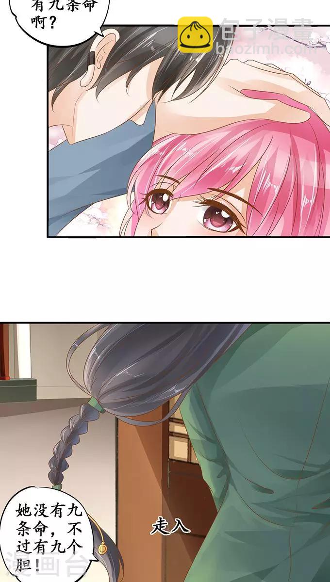 🍶赤色爱恋 第107话 第17页