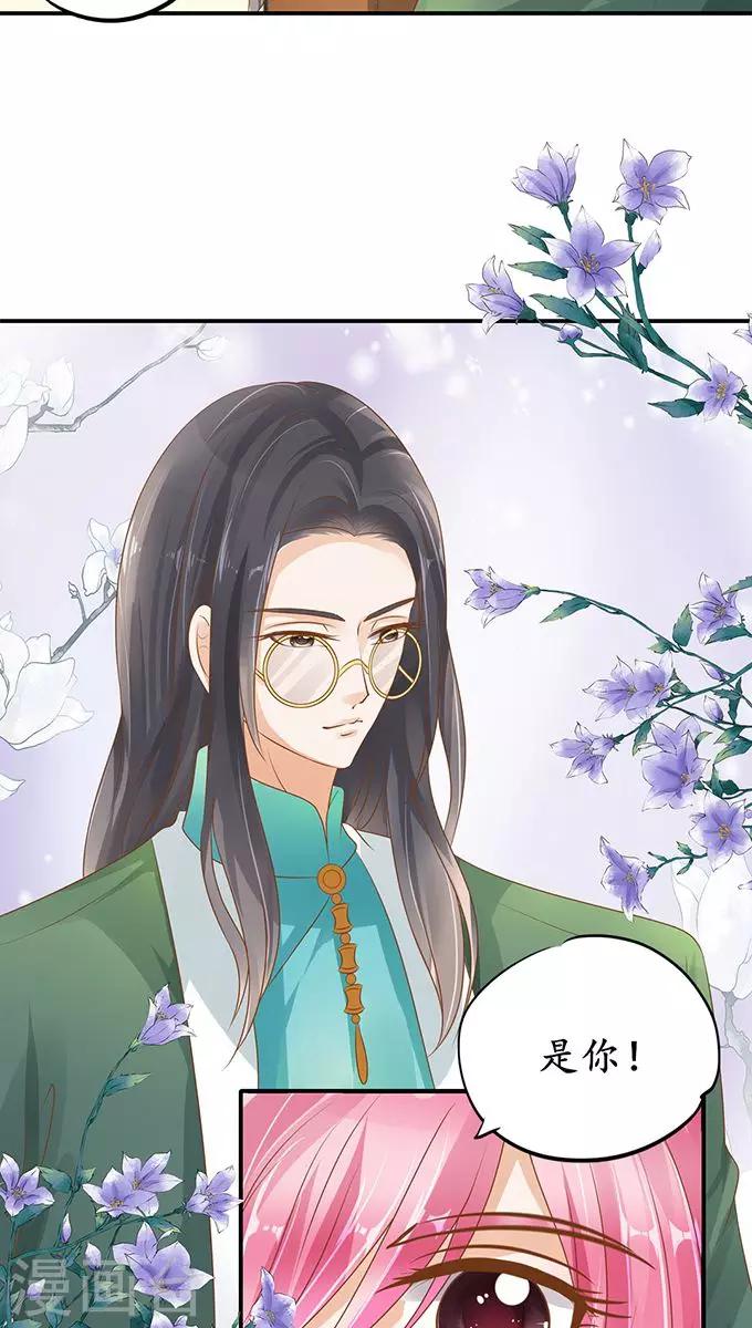 🍶赤色爱恋 第107话 第18页