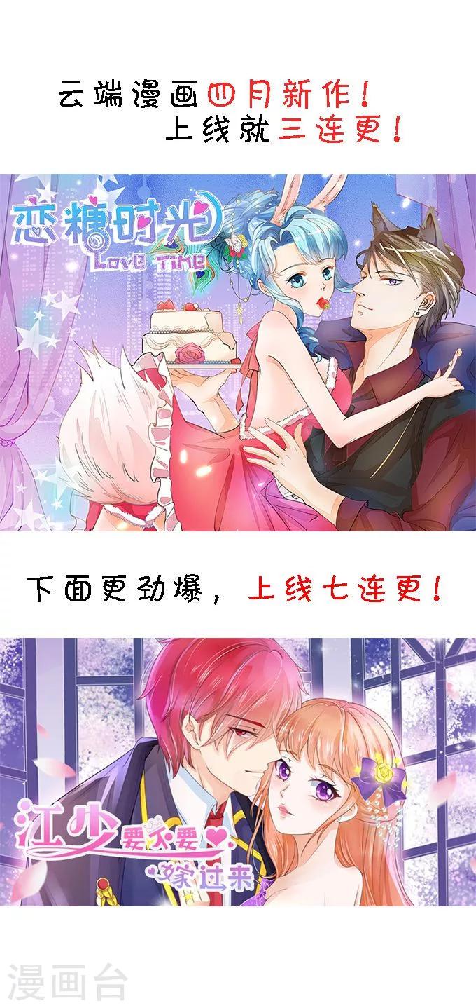 🍶赤色爱恋 第107话 第23页