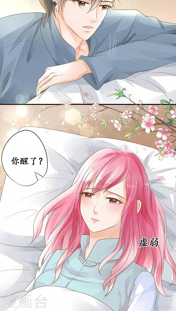 🍶赤色爱恋 第107话 第6页