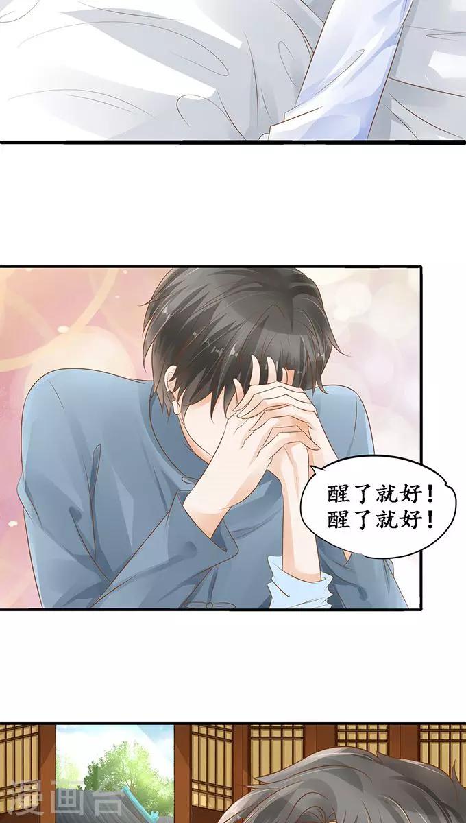 🍶赤色爱恋 第107话 第7页