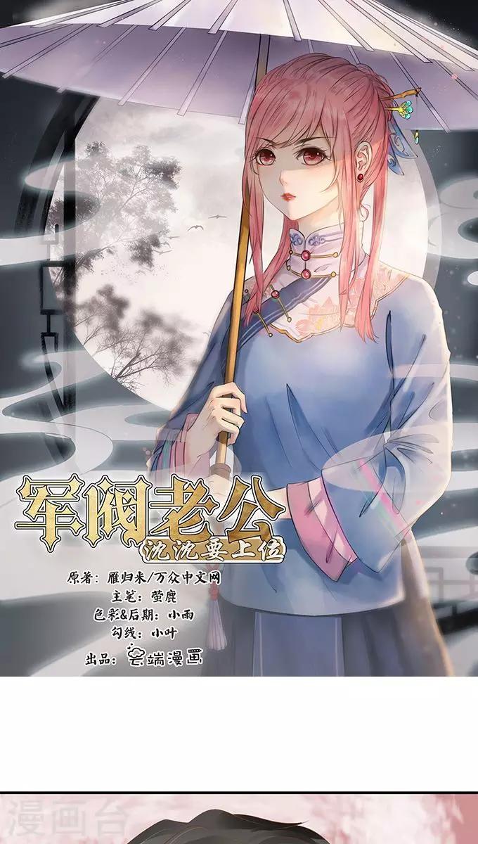 🍶赤色爱恋 第115话 第1页