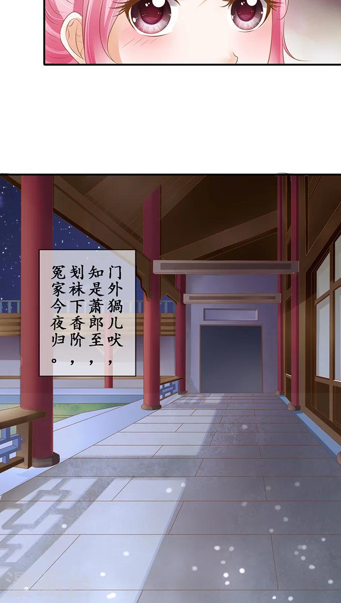 🍶赤色爱恋 第115话 第10页