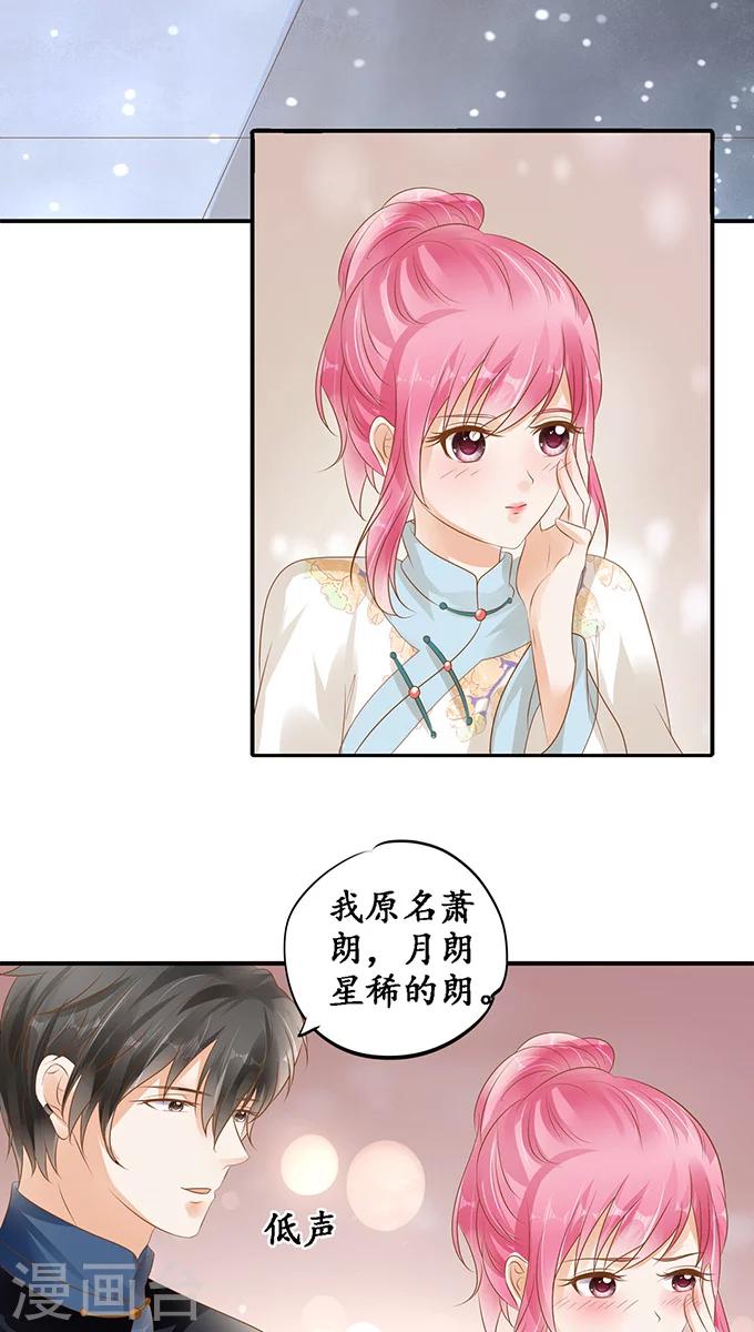 🍶赤色爱恋 第115话 第11页