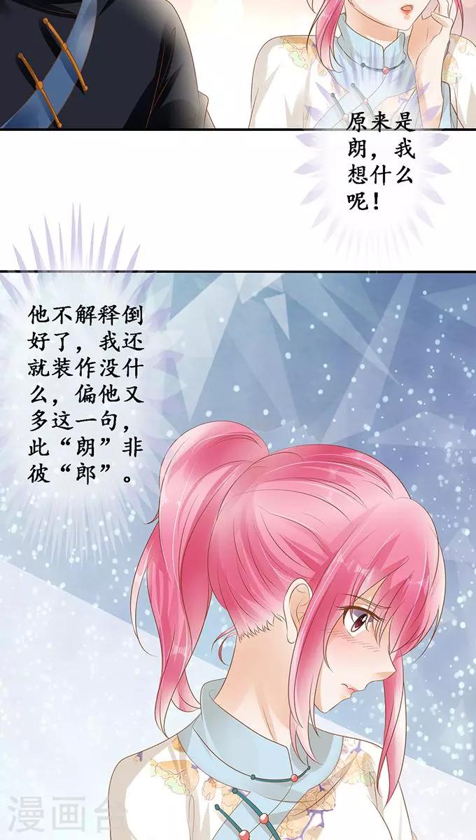 🍶赤色爱恋 第115话 第12页