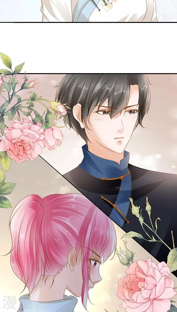 🍶赤色爱恋 第115话 第13页