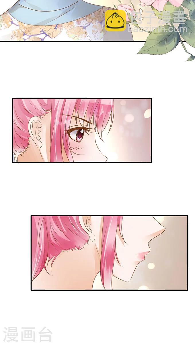 🍶赤色爱恋 第115话 第14页