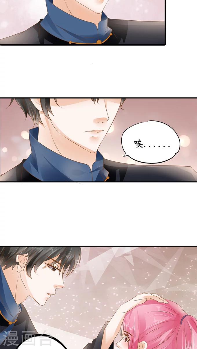 🍶赤色爱恋 第115话 第17页
