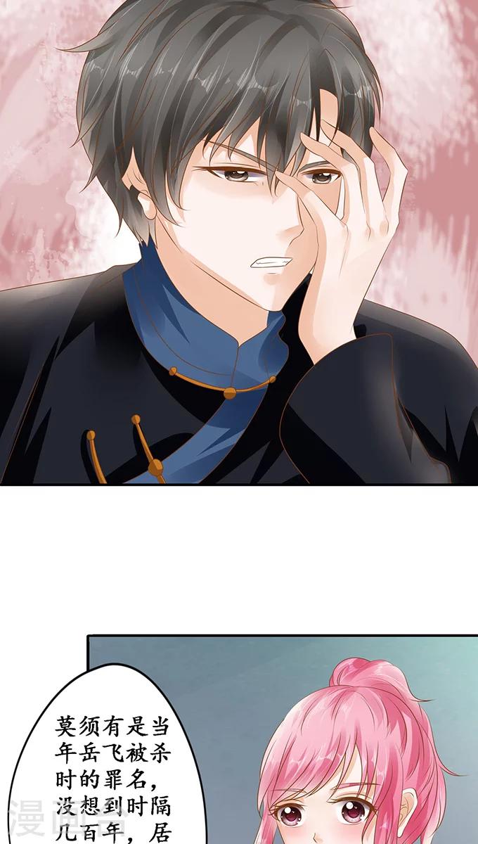 🍶赤色爱恋 第115话 第2页
