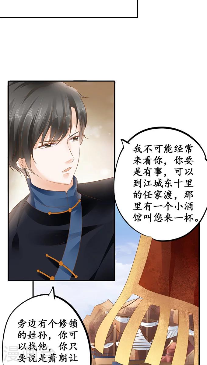 🍶赤色爱恋 第115话 第8页