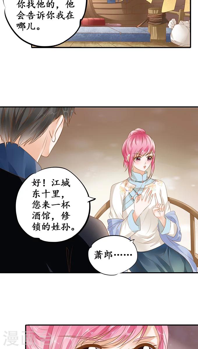 🍶赤色爱恋 第115话 第9页
