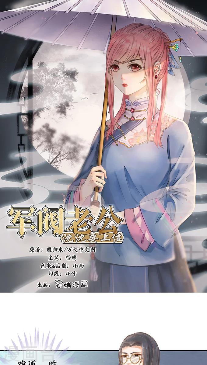 🍶赤色爱恋 第117话 第1页