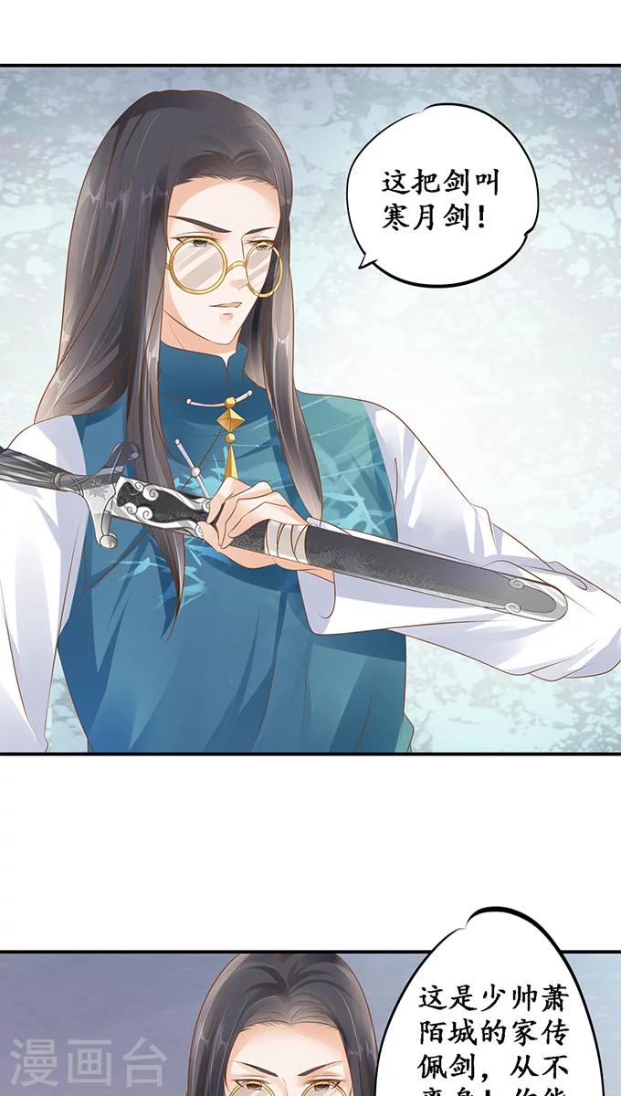 🍶赤色爱恋 第117话 第13页