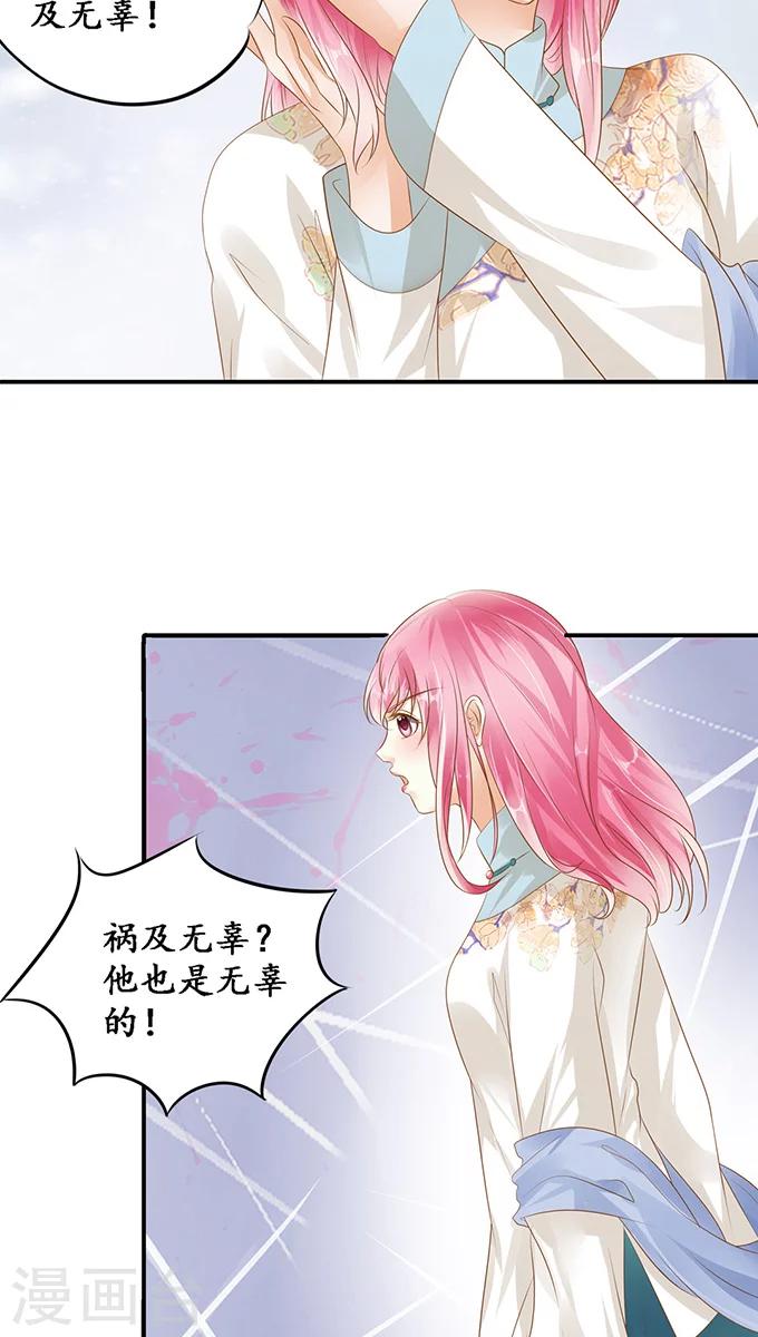 🍶赤色爱恋 第117话 第18页