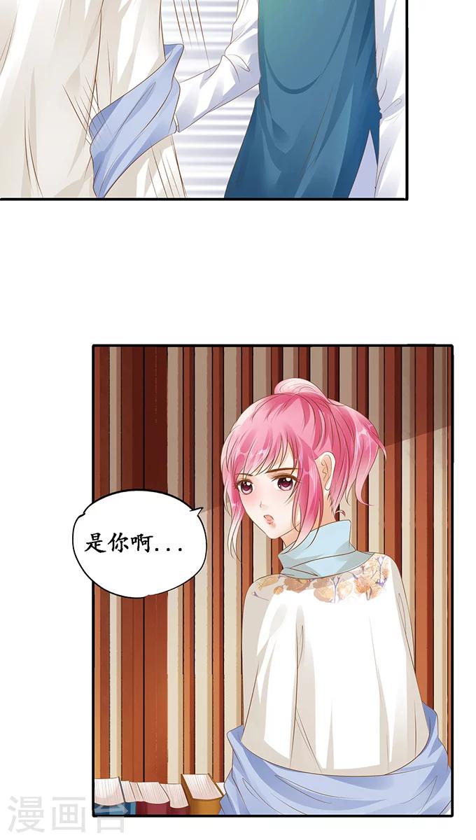 🍶赤色爱恋 第117话 第5页